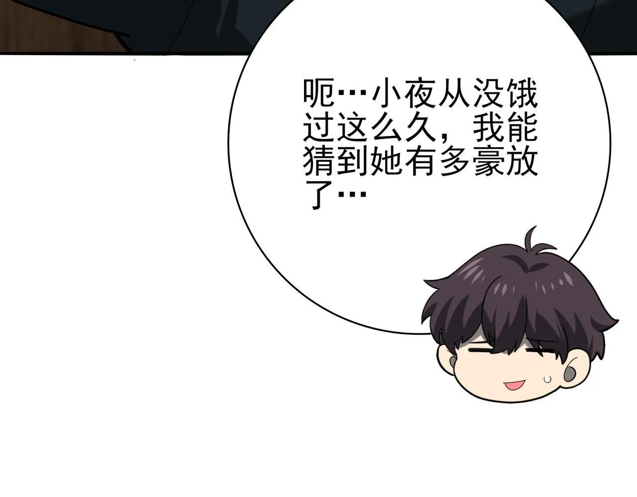第58话 摩根家族的照片 第104页