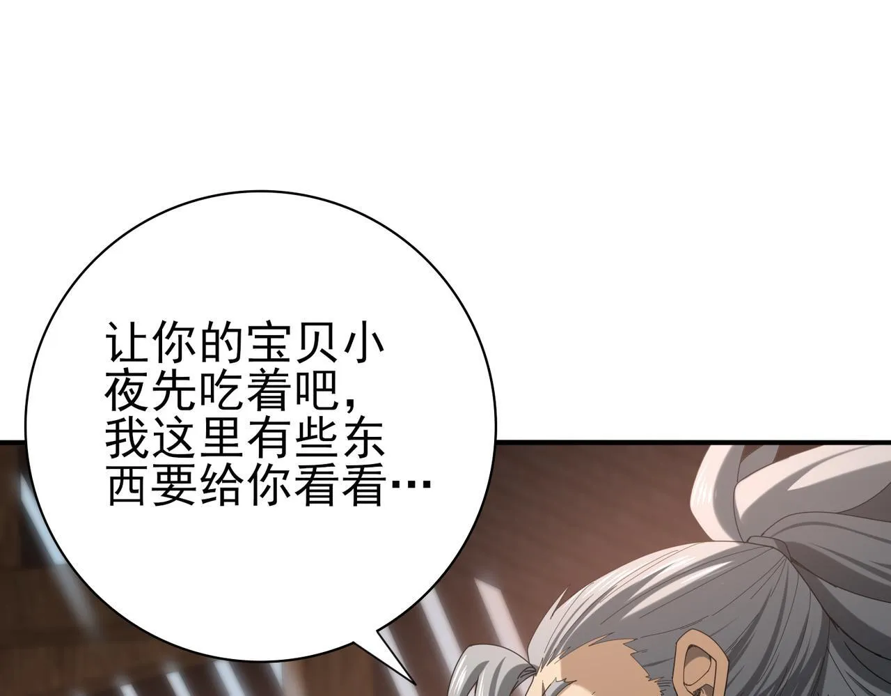 第58话 摩根家族的照片 第105页