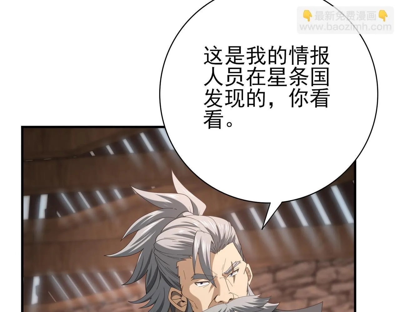 第58话 摩根家族的照片 第108页