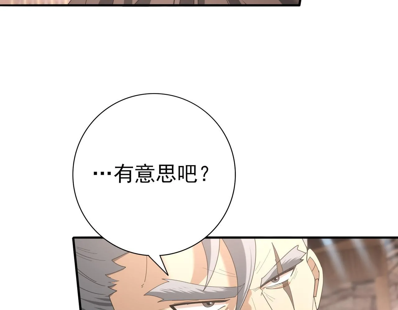 第58话 摩根家族的照片 第112页