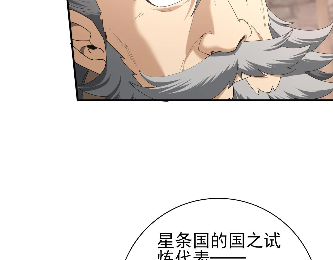 第58话 摩根家族的照片 第113页
