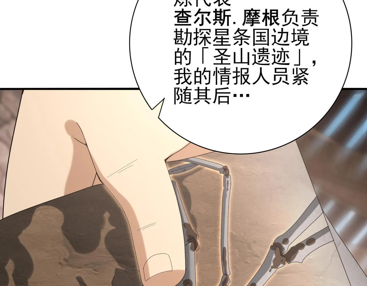 第58话 摩根家族的照片 第114页