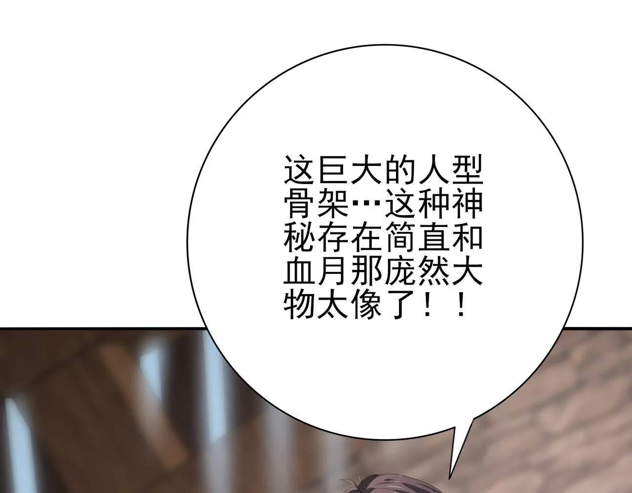 第58话 摩根家族的照片 第117页