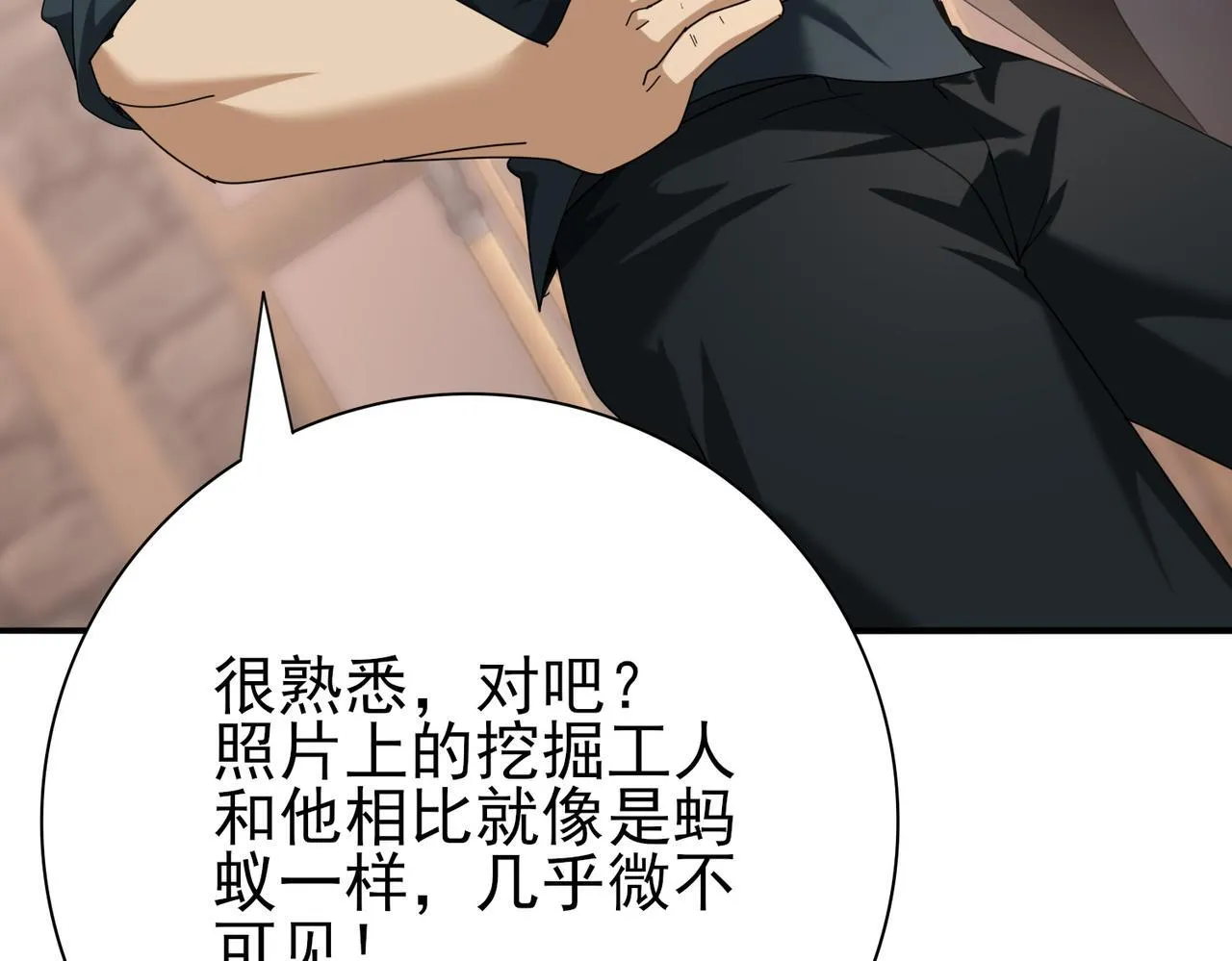 第58话 摩根家族的照片 第119页