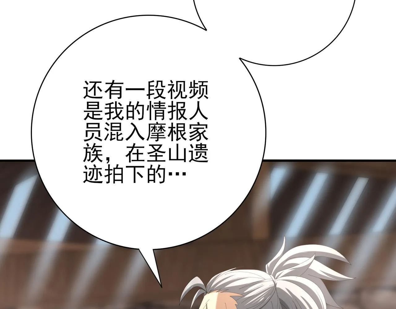 第58话 摩根家族的照片 第121页