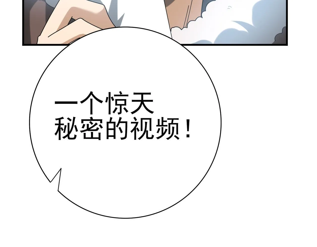 第58话 摩根家族的照片 第126页