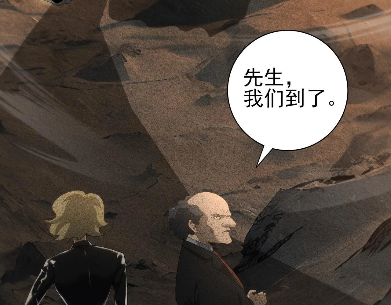 第59话 好久不见 第7页