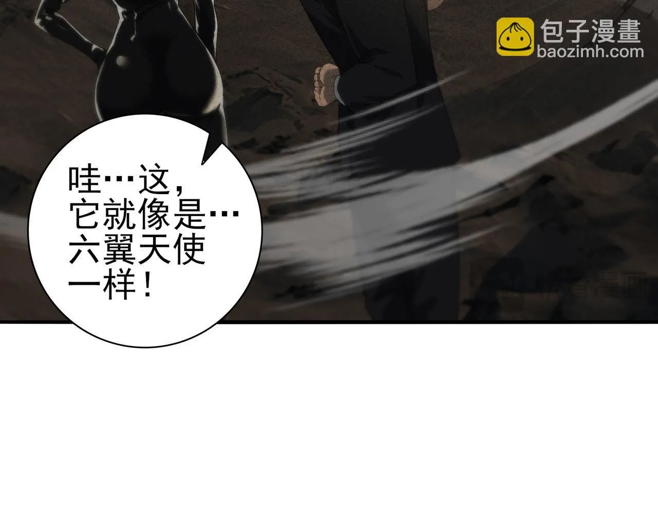 第59话 好久不见 第8页