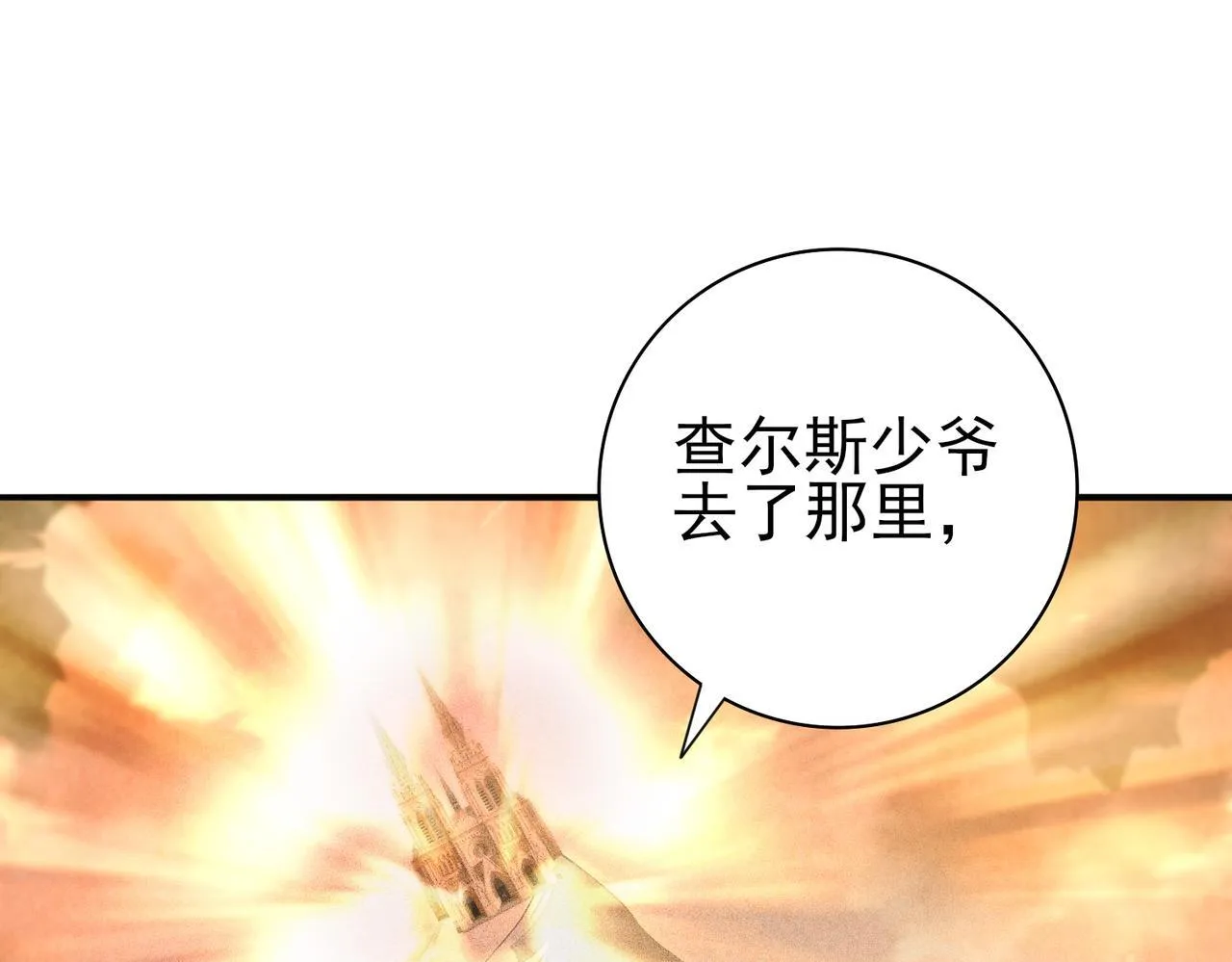 第59话 好久不见 第9页