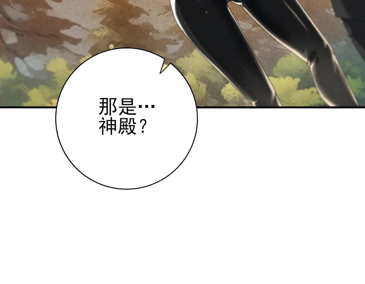 第59话 好久不见 第11页