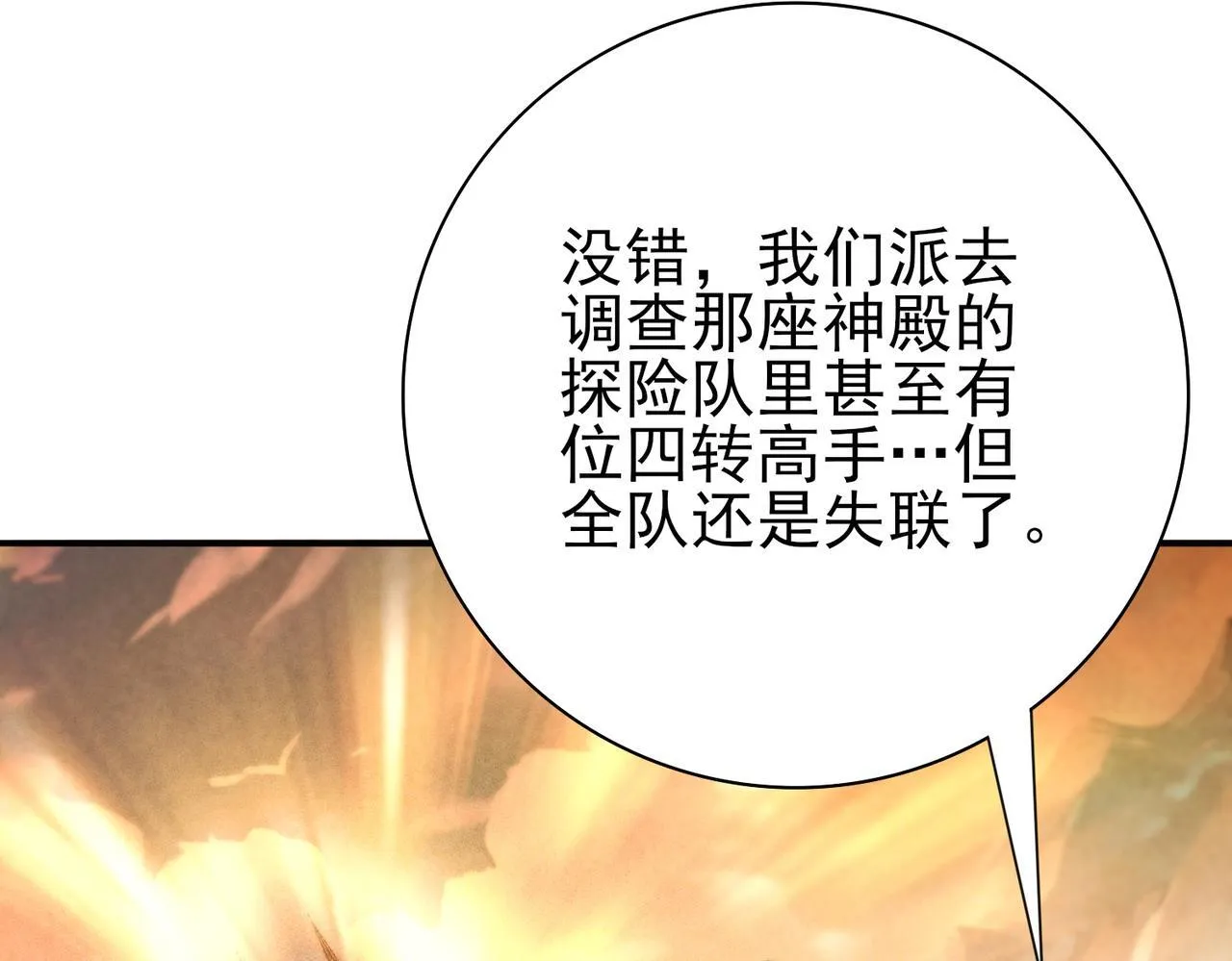 第59话 好久不见 第12页