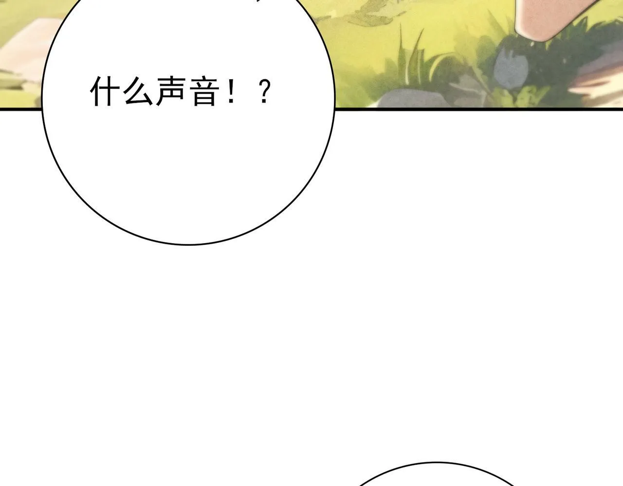 第59话 好久不见 第15页
