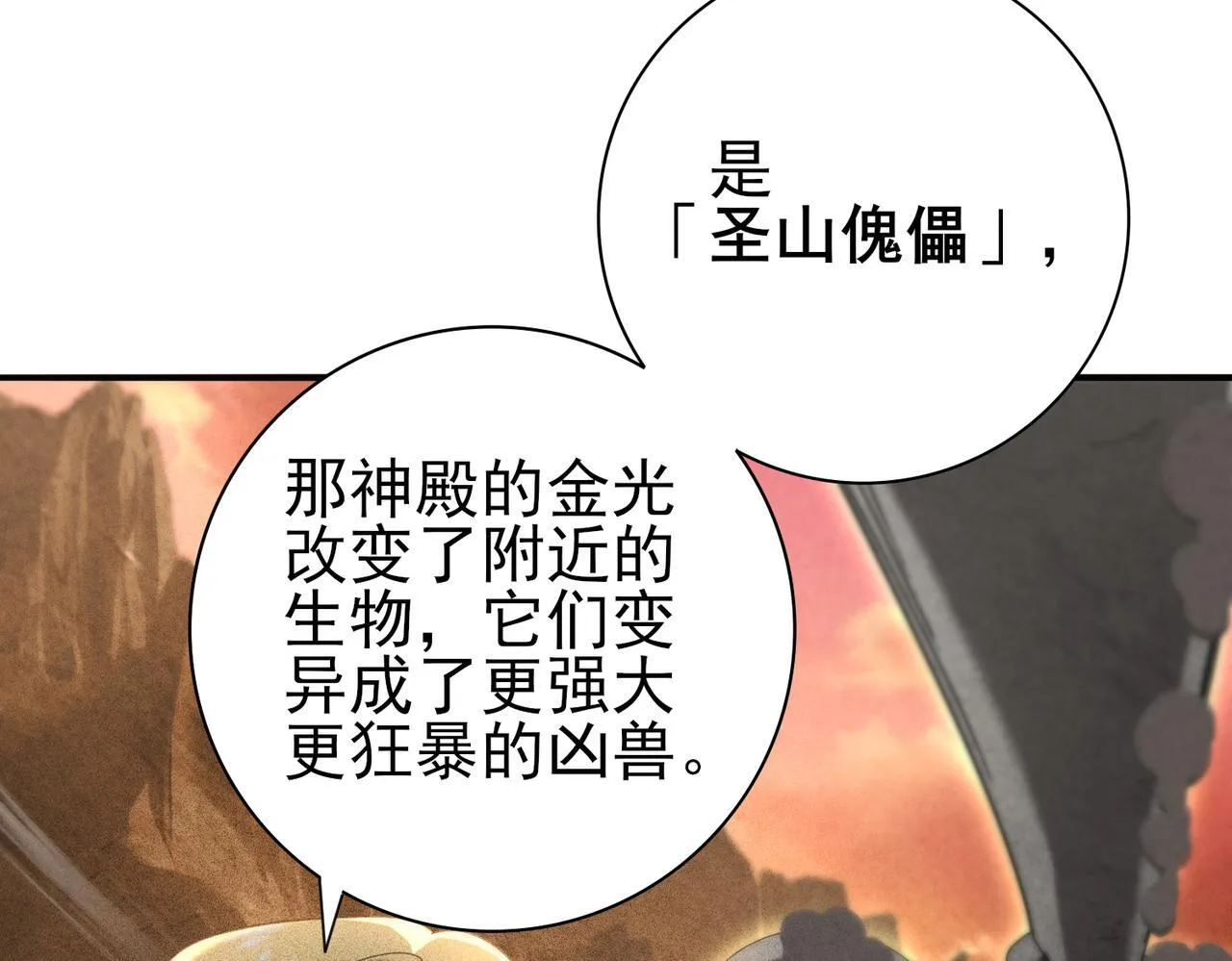 第59话 好久不见 第16页