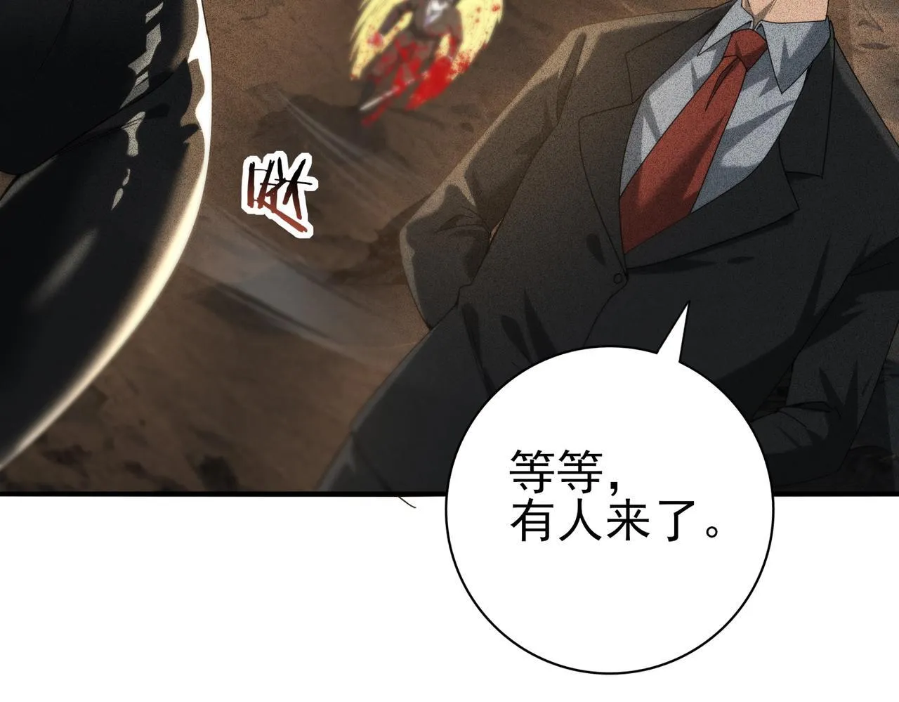 第59话 好久不见 第18页