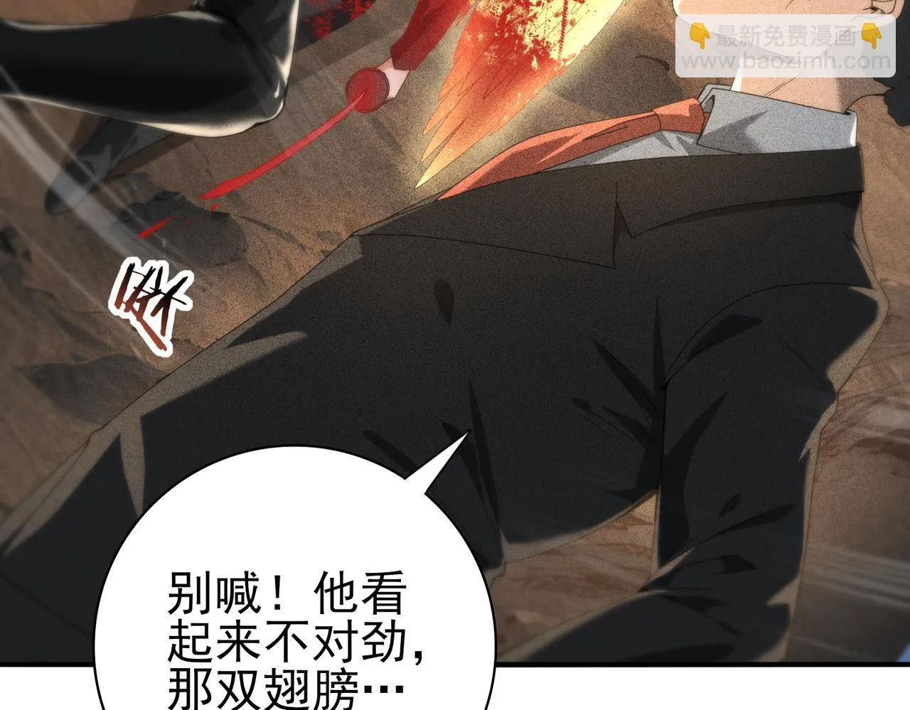第59话 好久不见 第21页