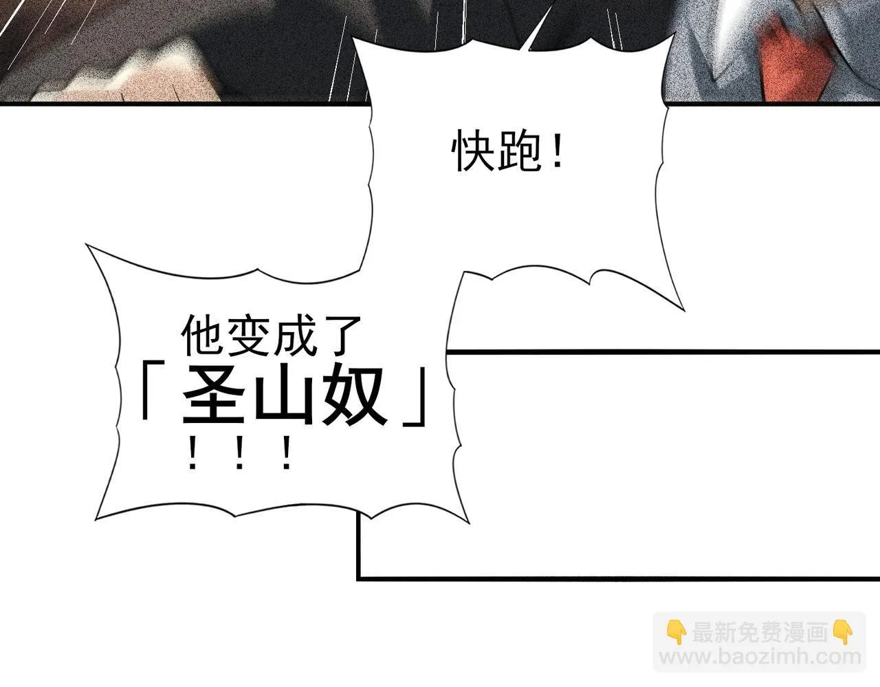 第59话 好久不见 第25页