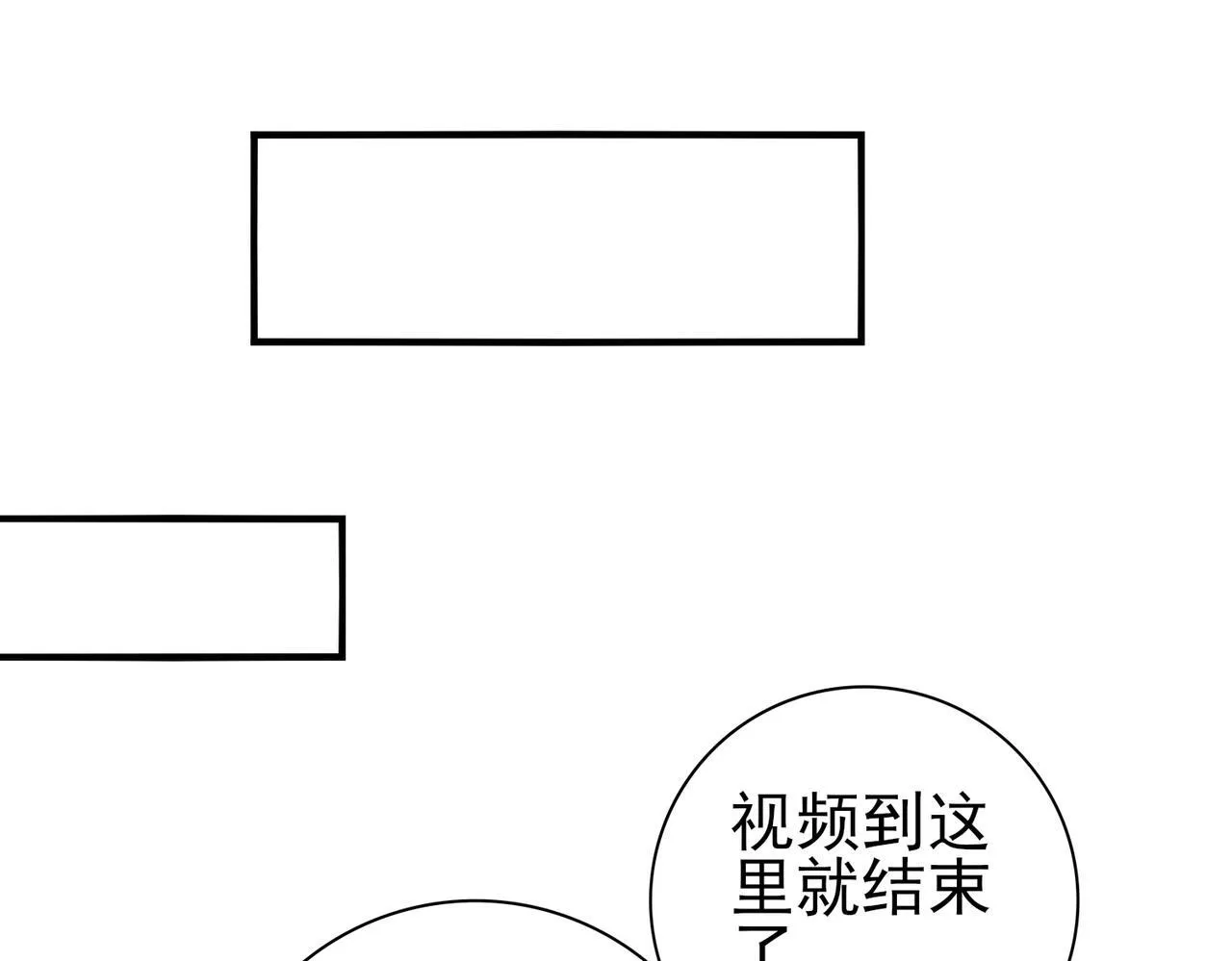 第59话 好久不见 第26页