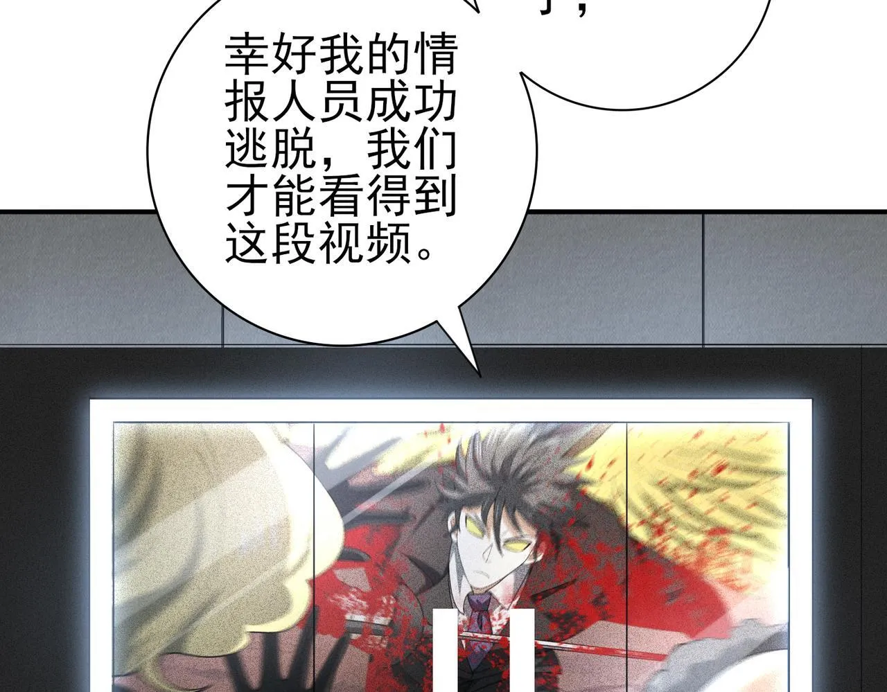第59话 好久不见 第27页