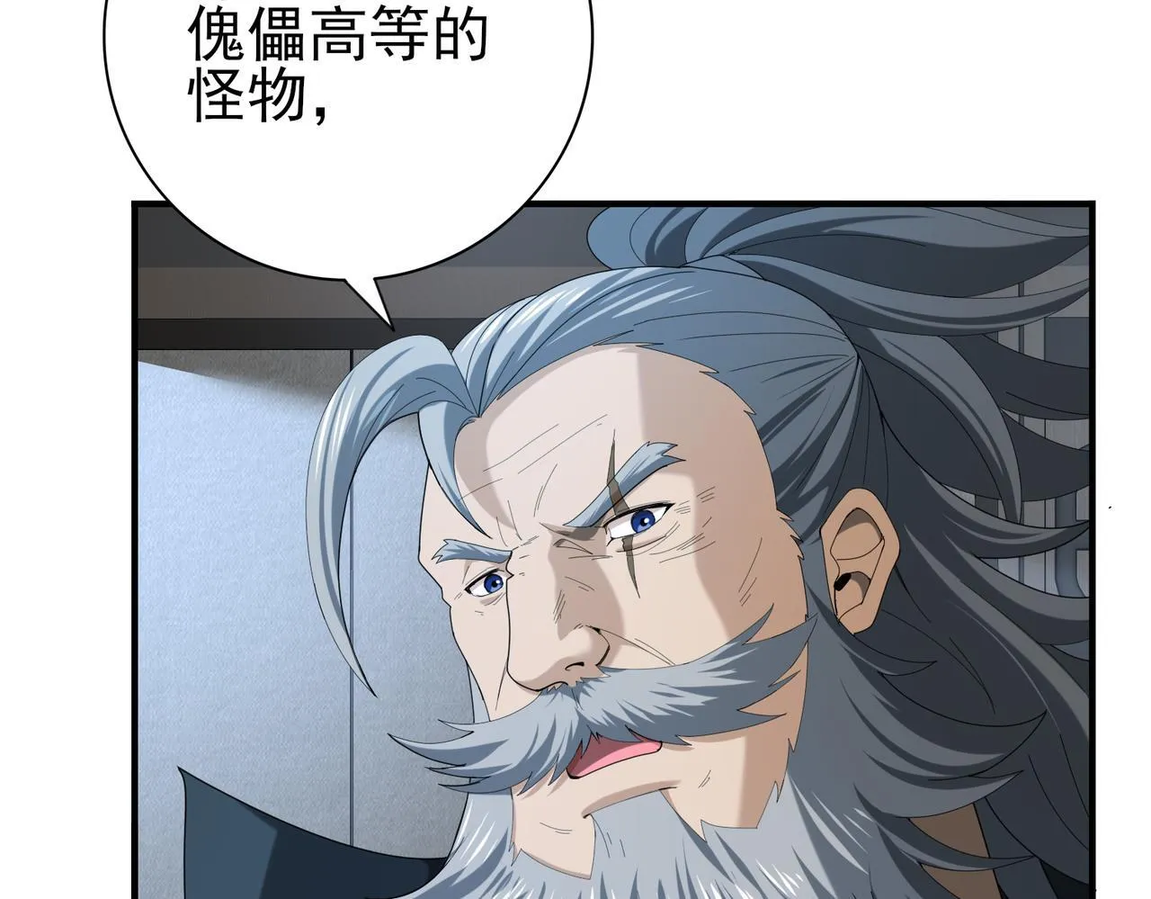 第59话 好久不见 第30页