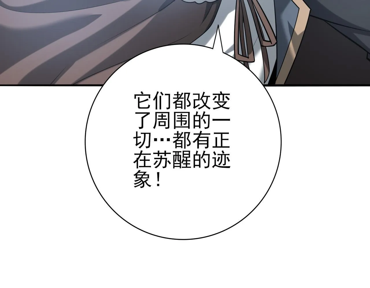 第59话 好久不见 第34页