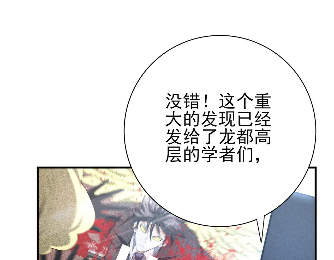 第59话 好久不见 第35页