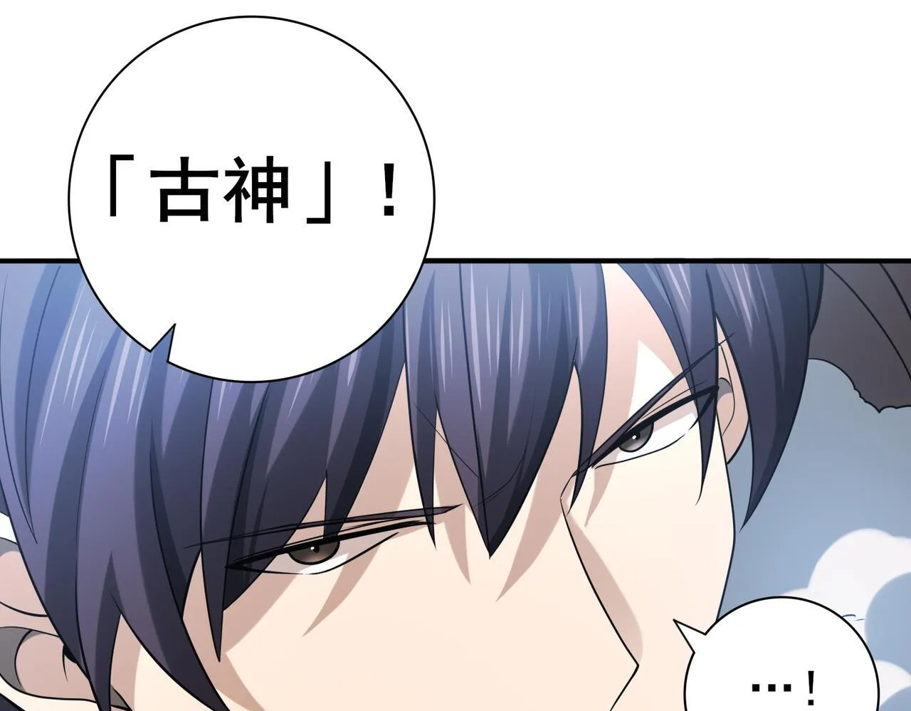 第59话 好久不见 第38页