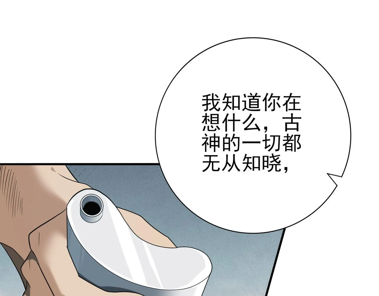第59话 好久不见 第42页