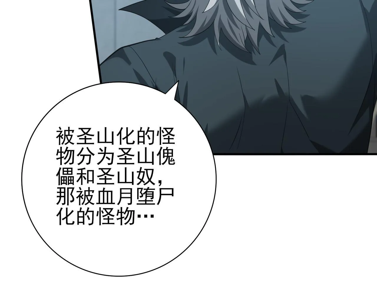 第59话 好久不见 第45页