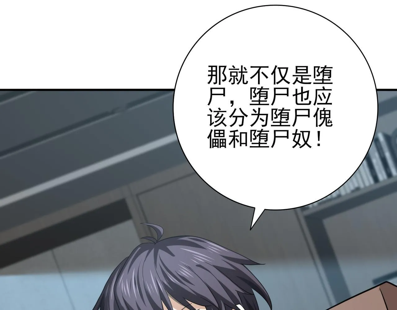 第59话 好久不见 第46页