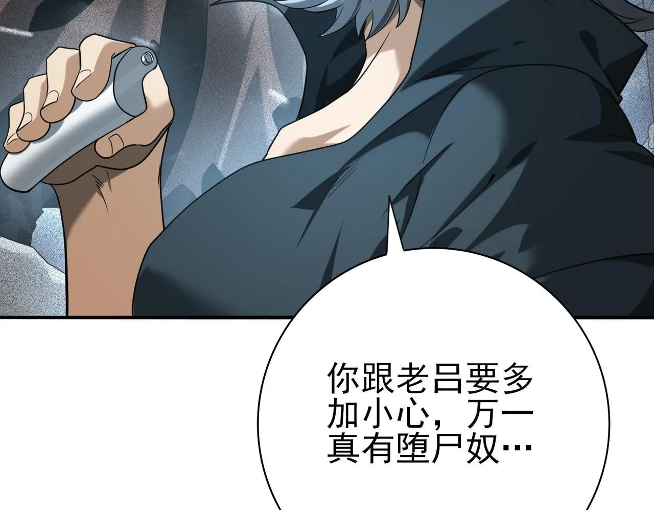 第59话 好久不见 第50页