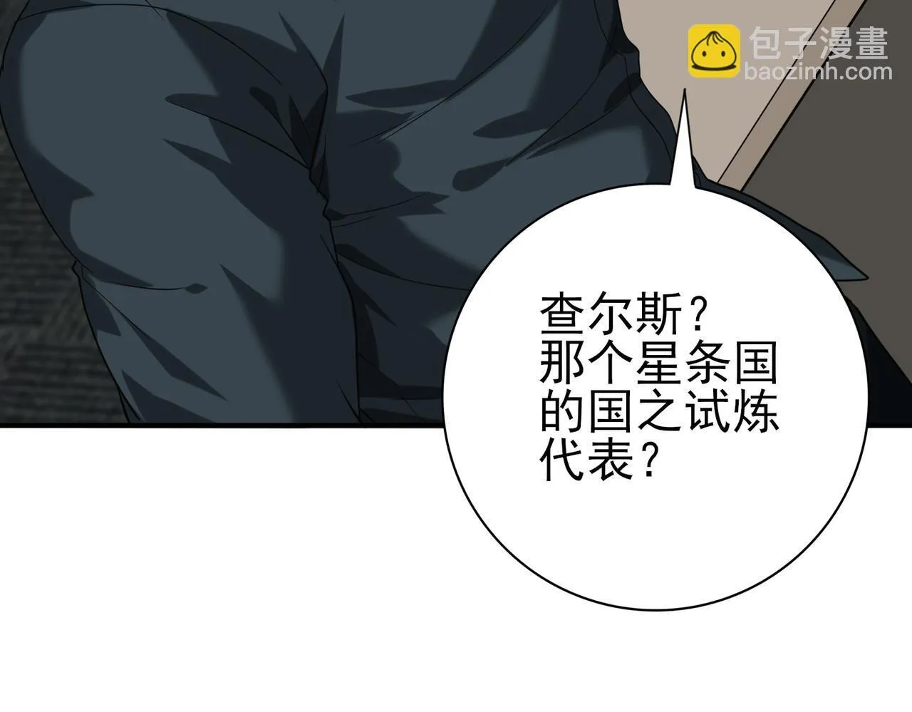 第59话 好久不见 第56页