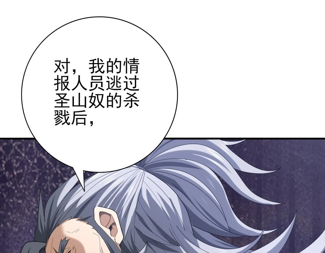 第59话 好久不见 第58页
