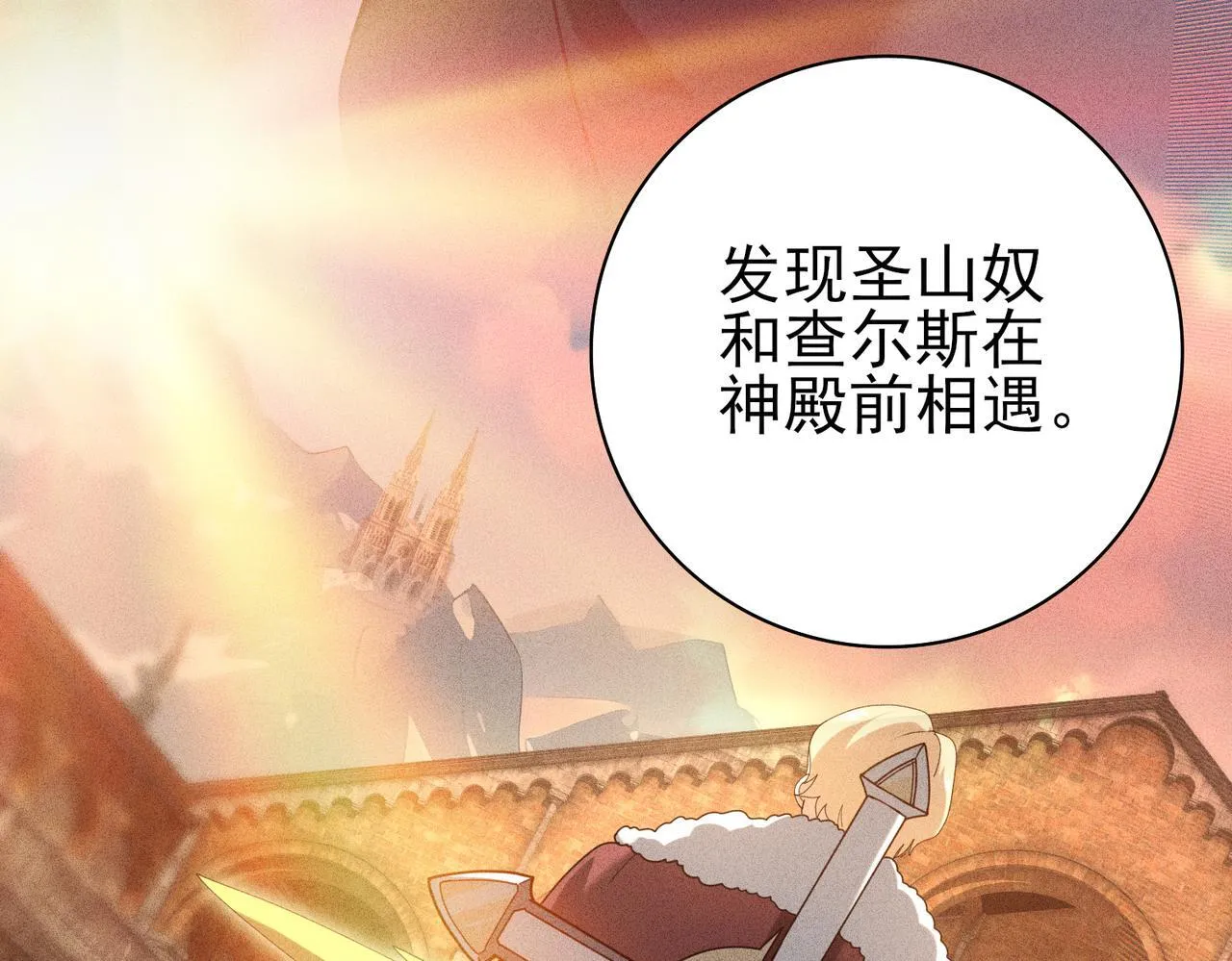 第59话 好久不见 第60页