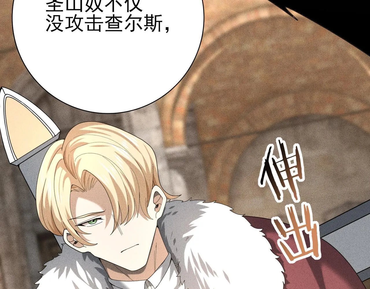 第59话 好久不见 第63页
