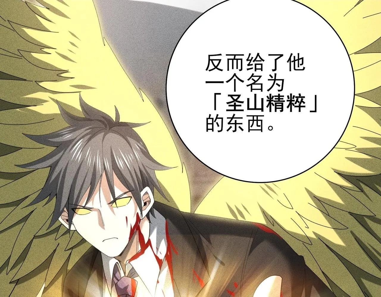 第59话 好久不见 第65页