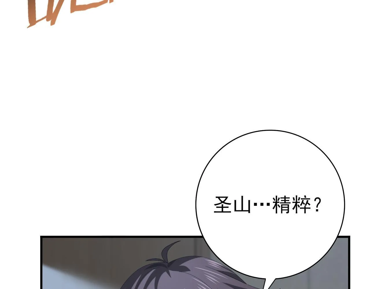 第59话 好久不见 第67页