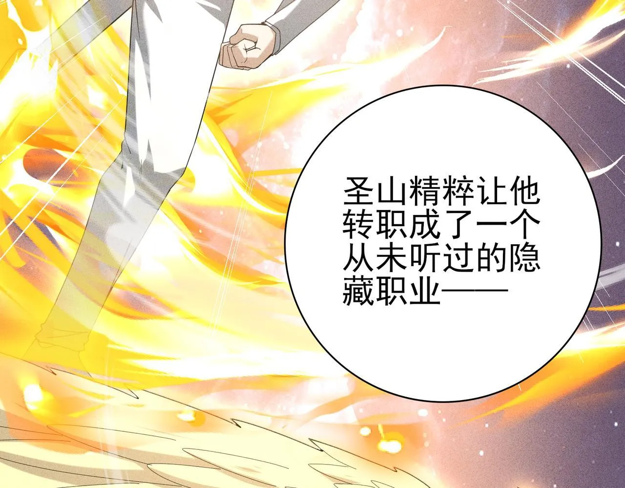 第59话 好久不见 第72页