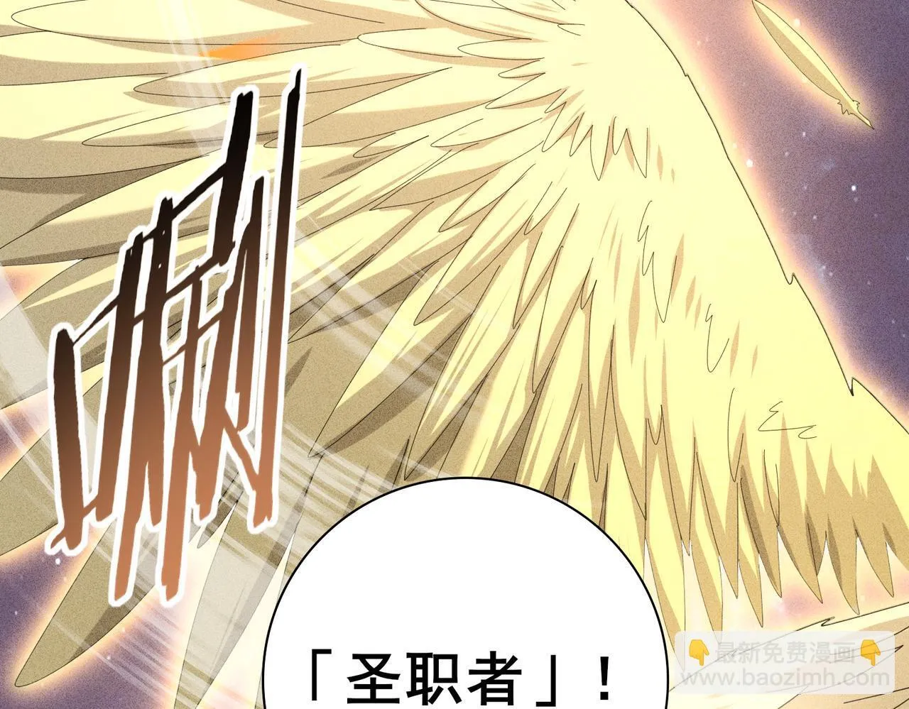第59话 好久不见 第73页