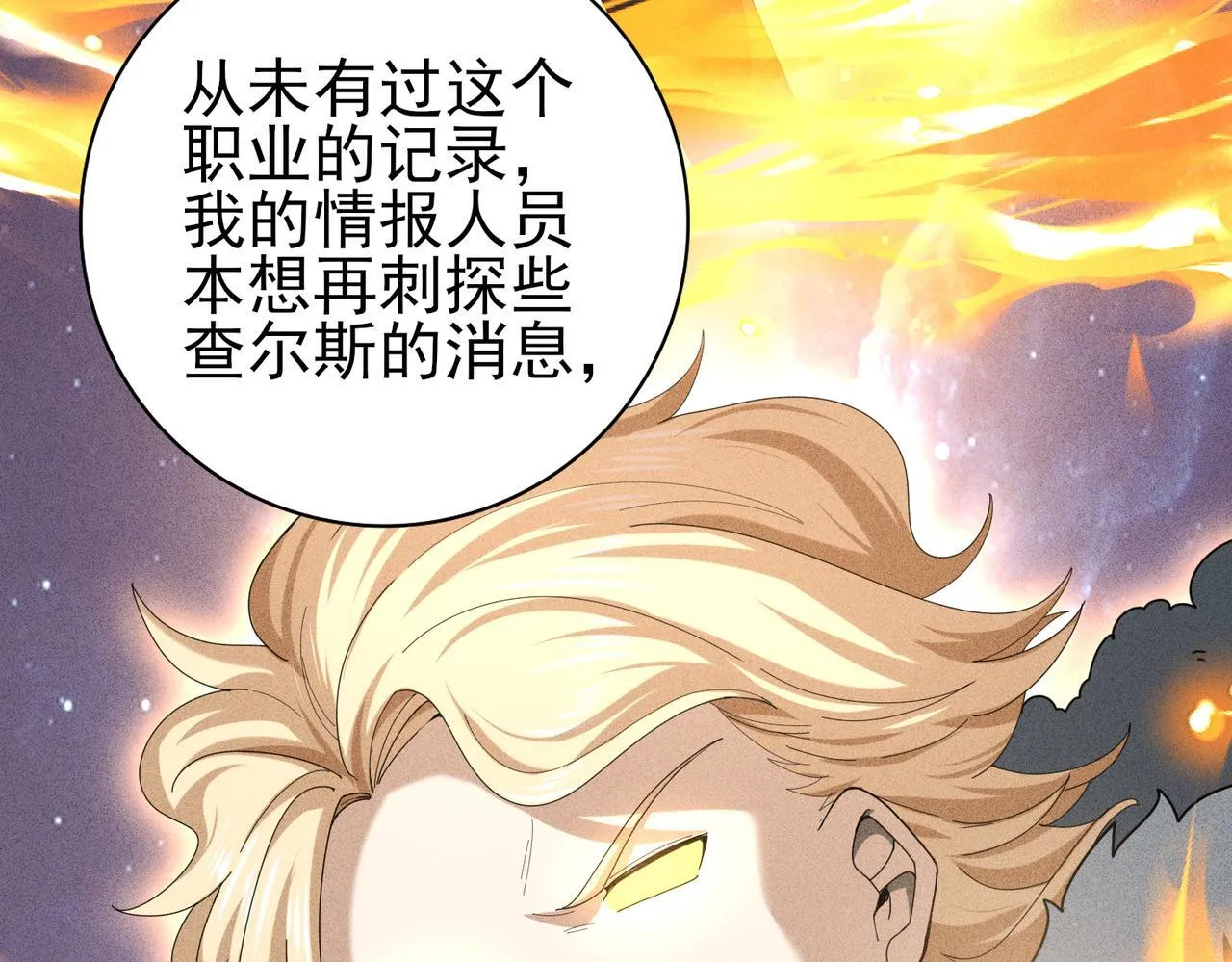 第59话 好久不见 第76页