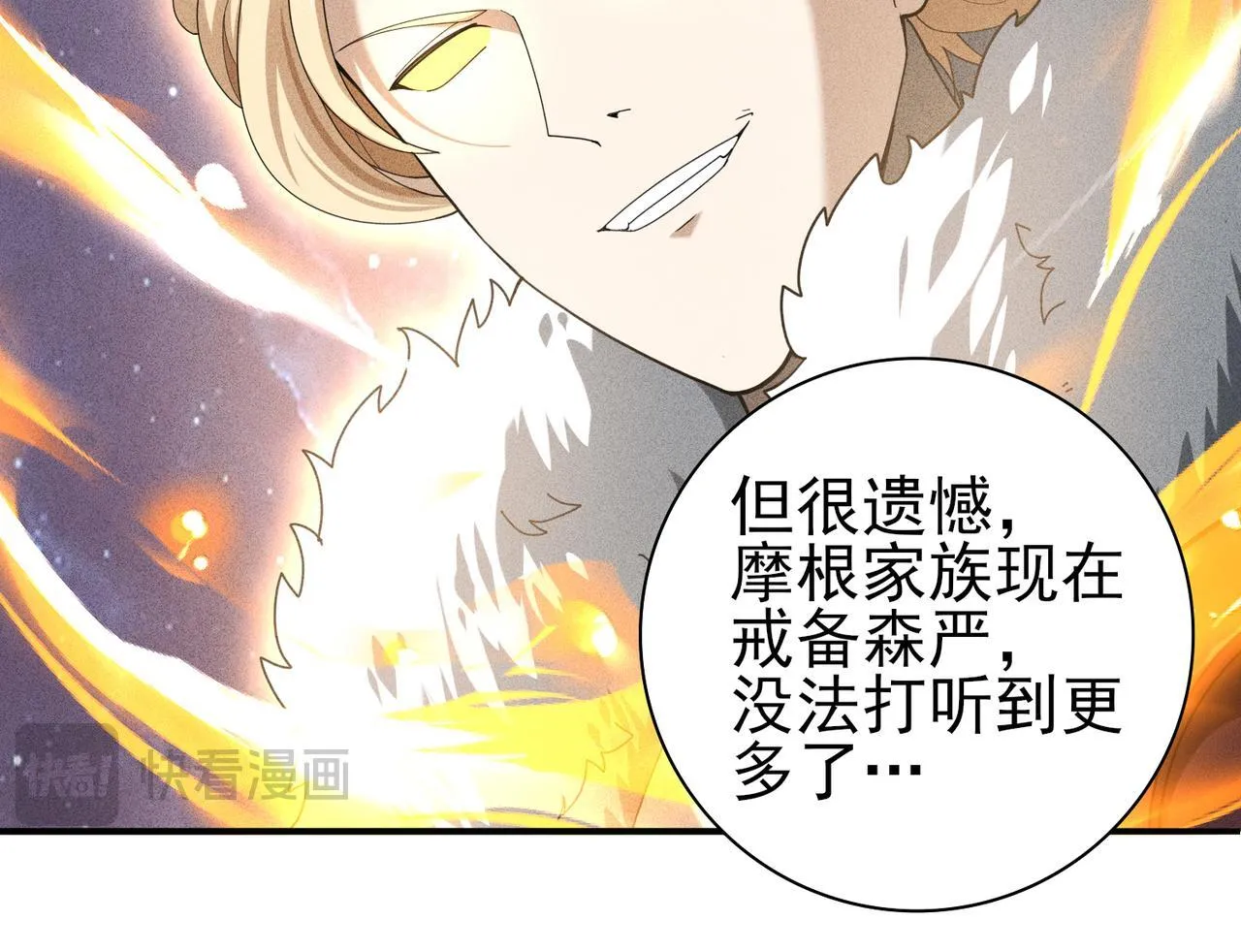 第59话 好久不见 第77页