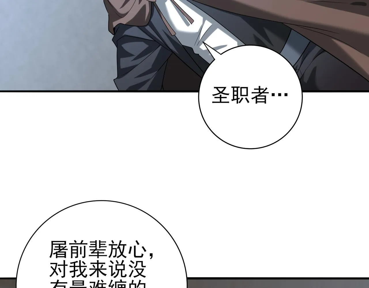 第59话 好久不见 第80页