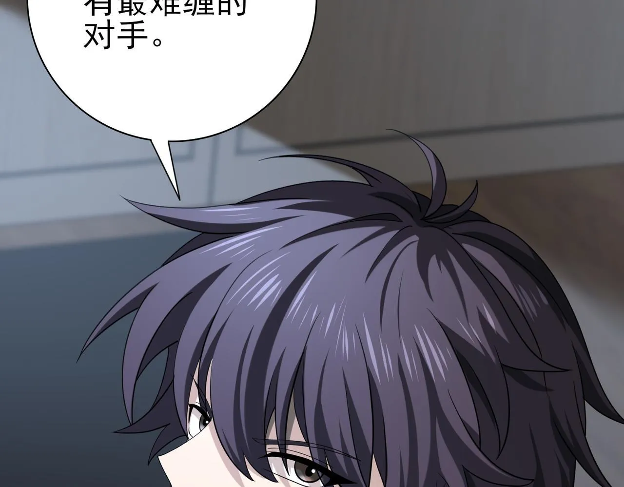 第59话 好久不见 第81页