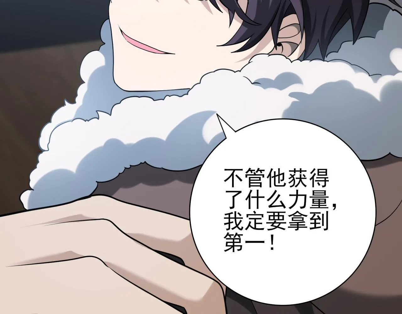 第59话 好久不见 第82页