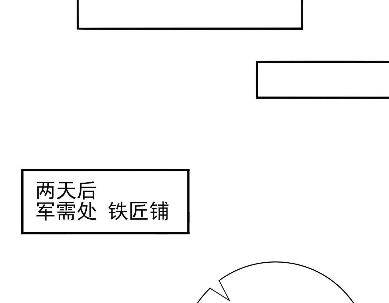 第59话 好久不见 第84页