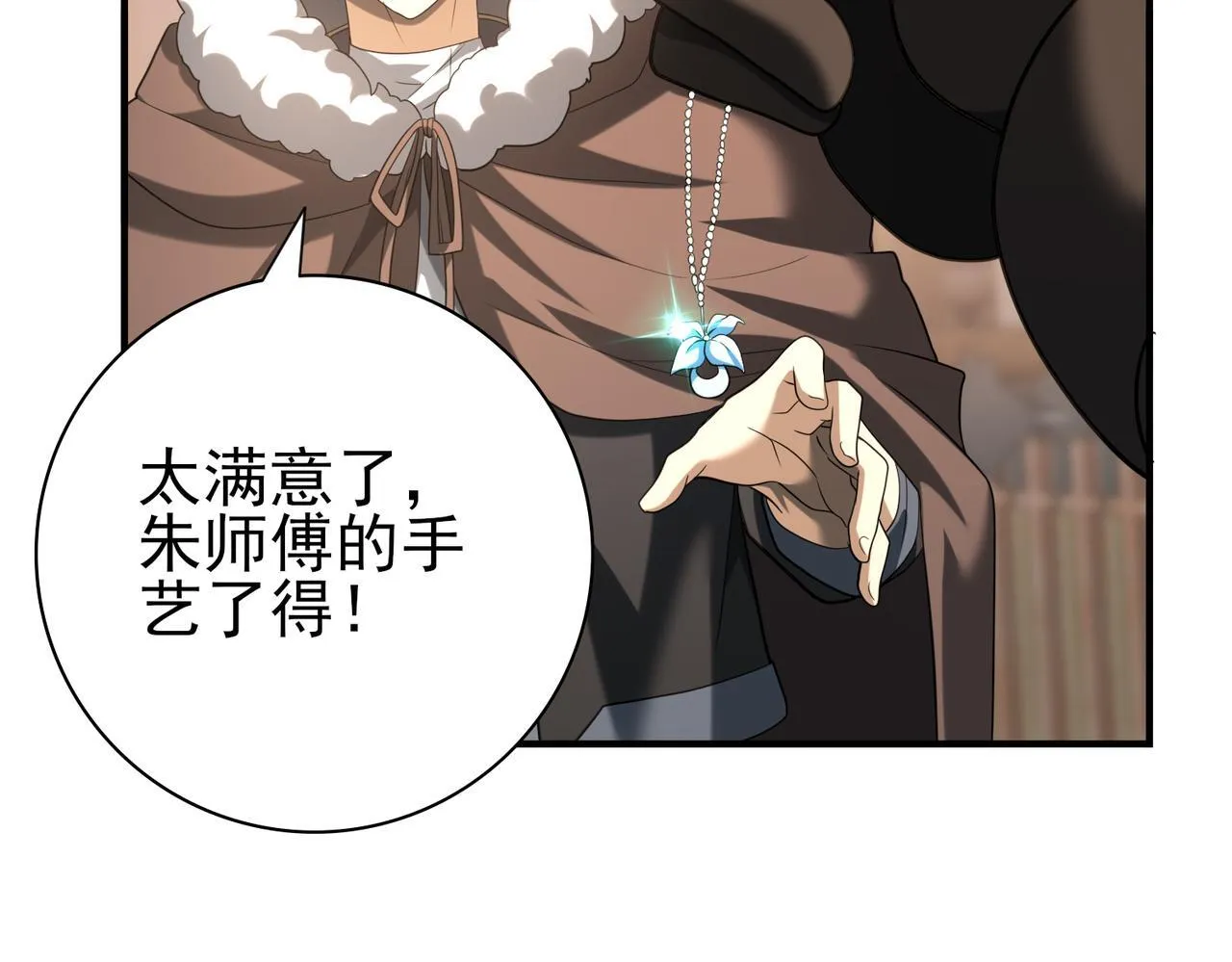 第59话 好久不见 第86页