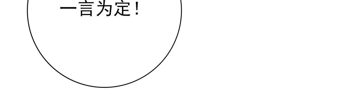 第59话 好久不见 第95页