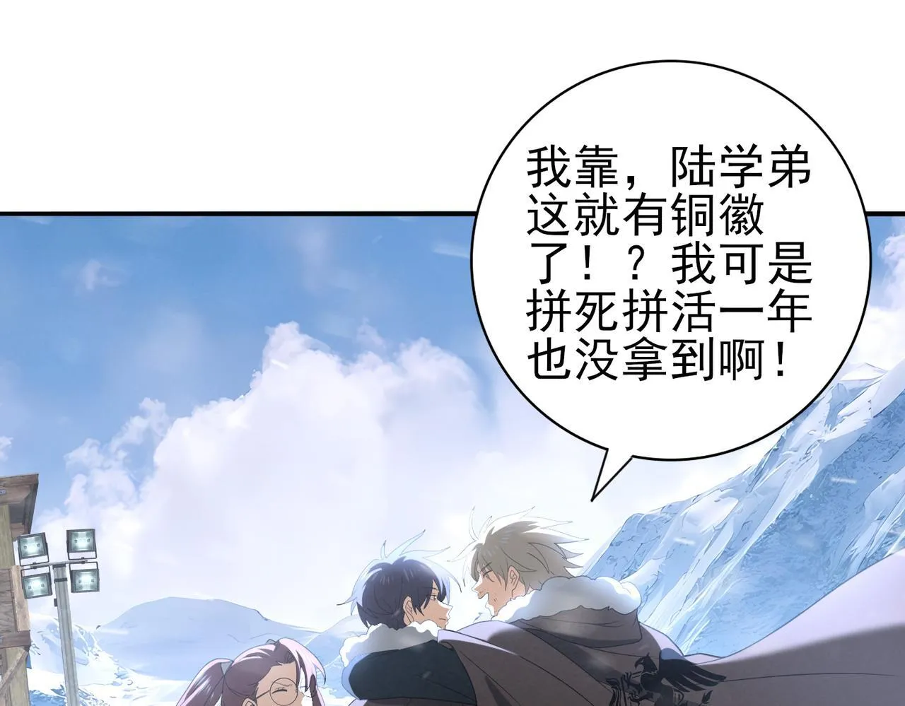 第59话 好久不见 第96页