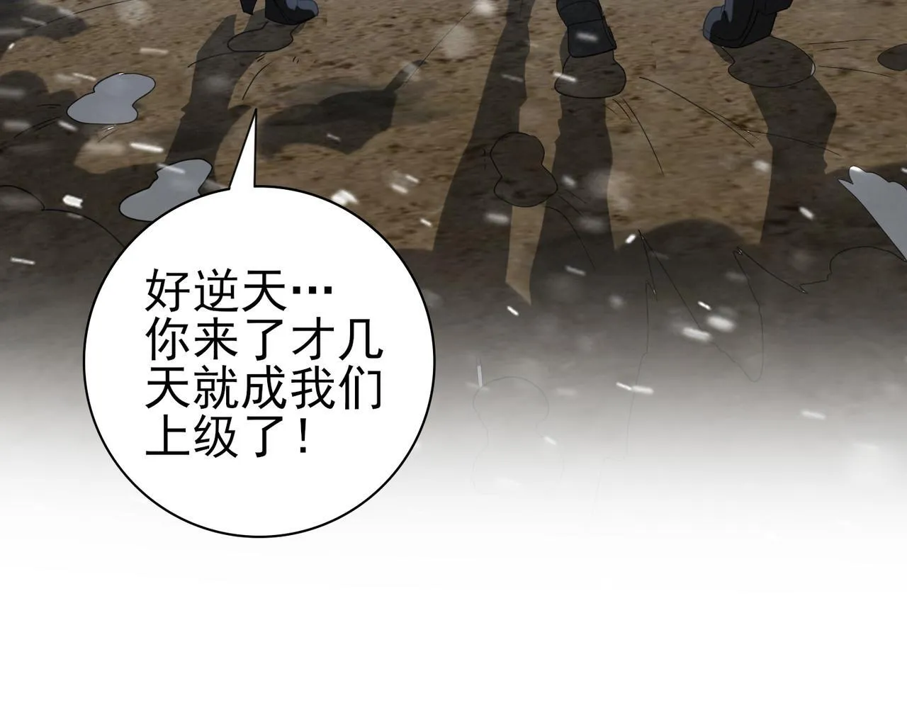 第59话 好久不见 第98页