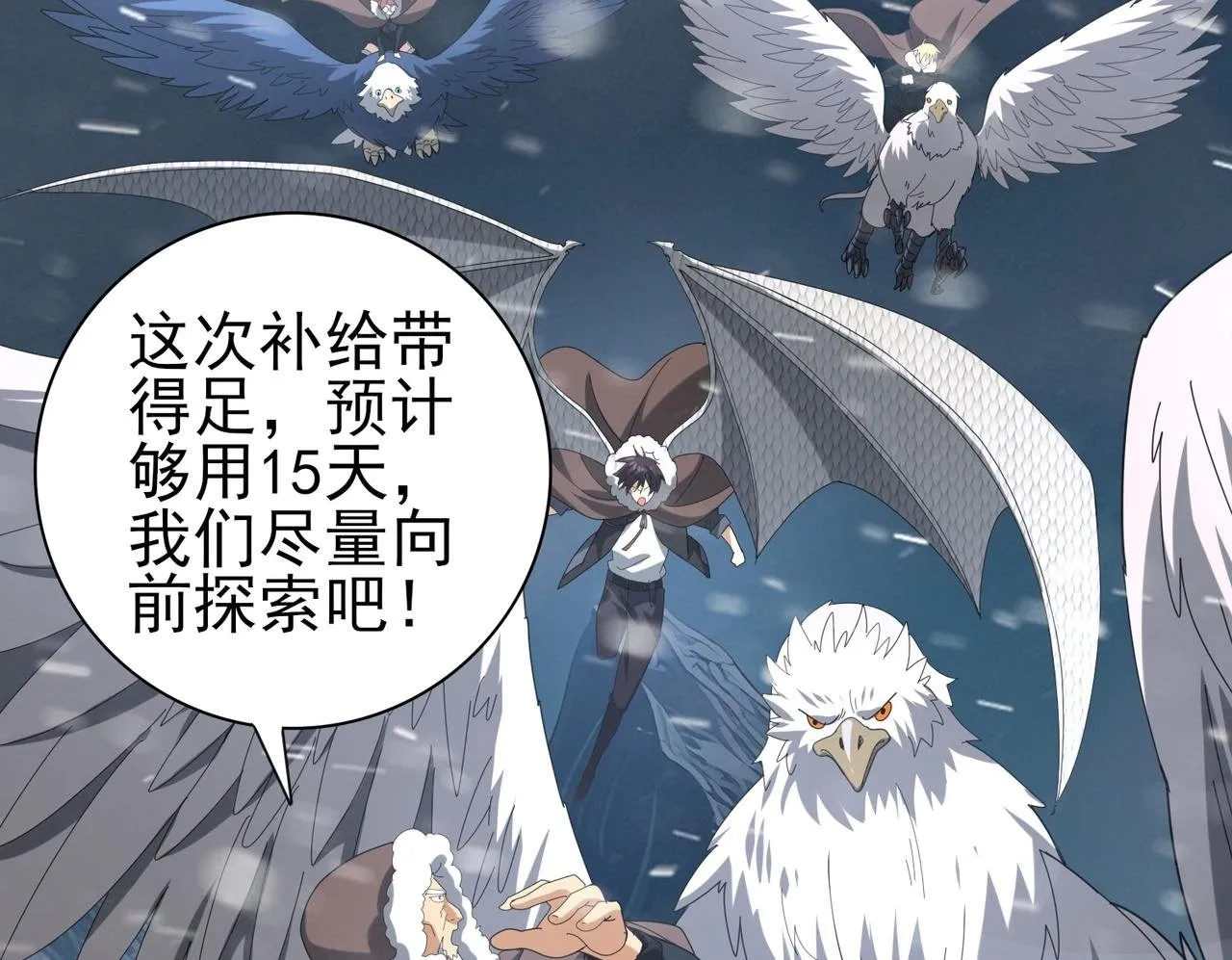 第59话 好久不见 第100页