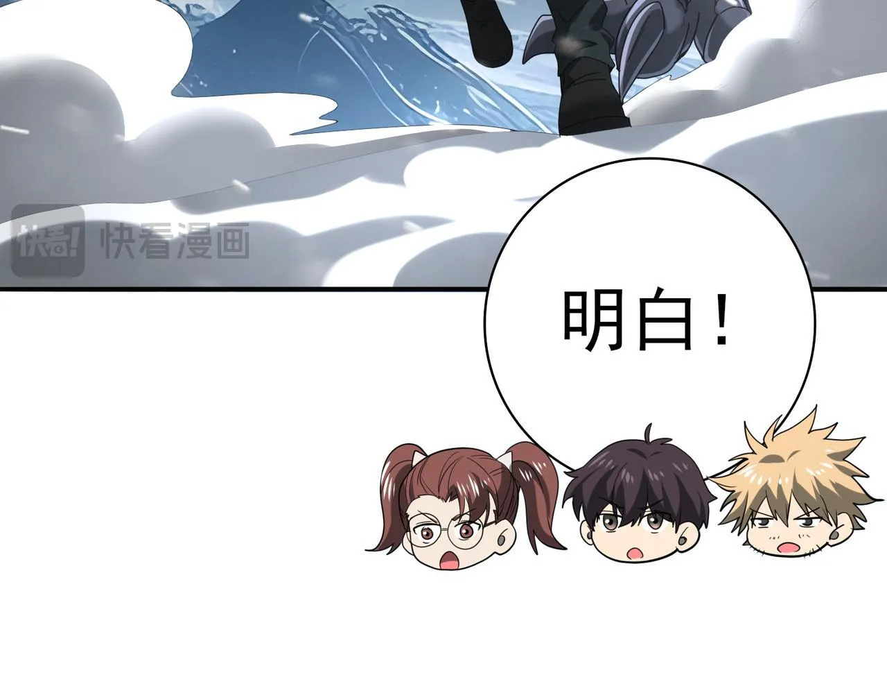 第59话 好久不见 第102页